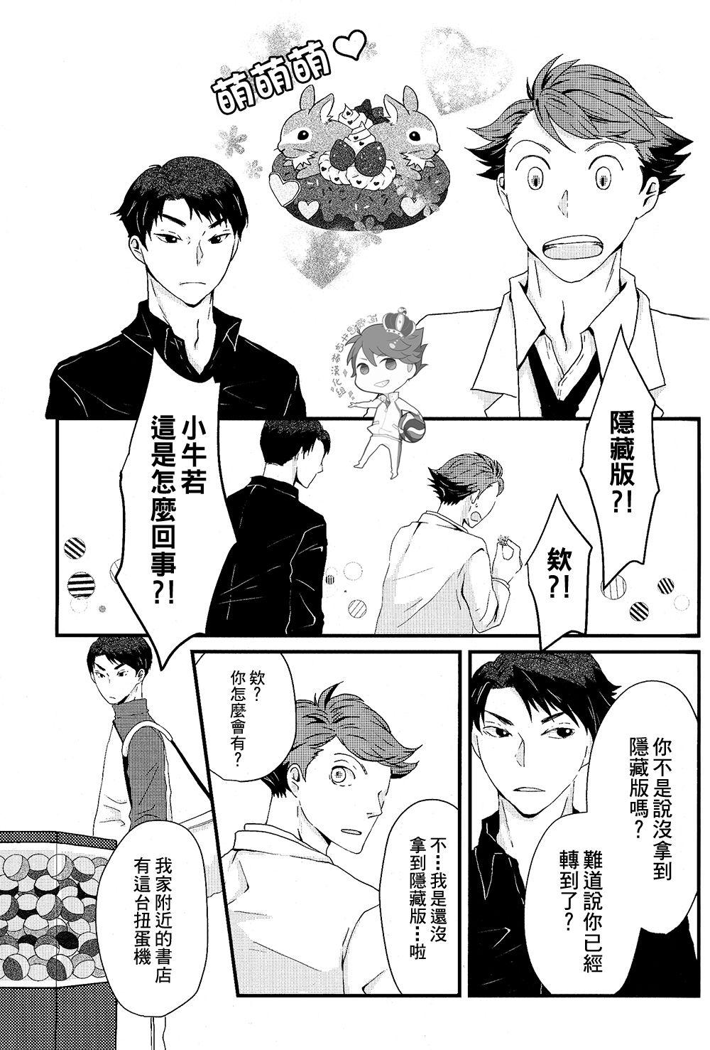 Amatuer STRONG LOVER! - Haikyuu Outdoor Sex - Page 12