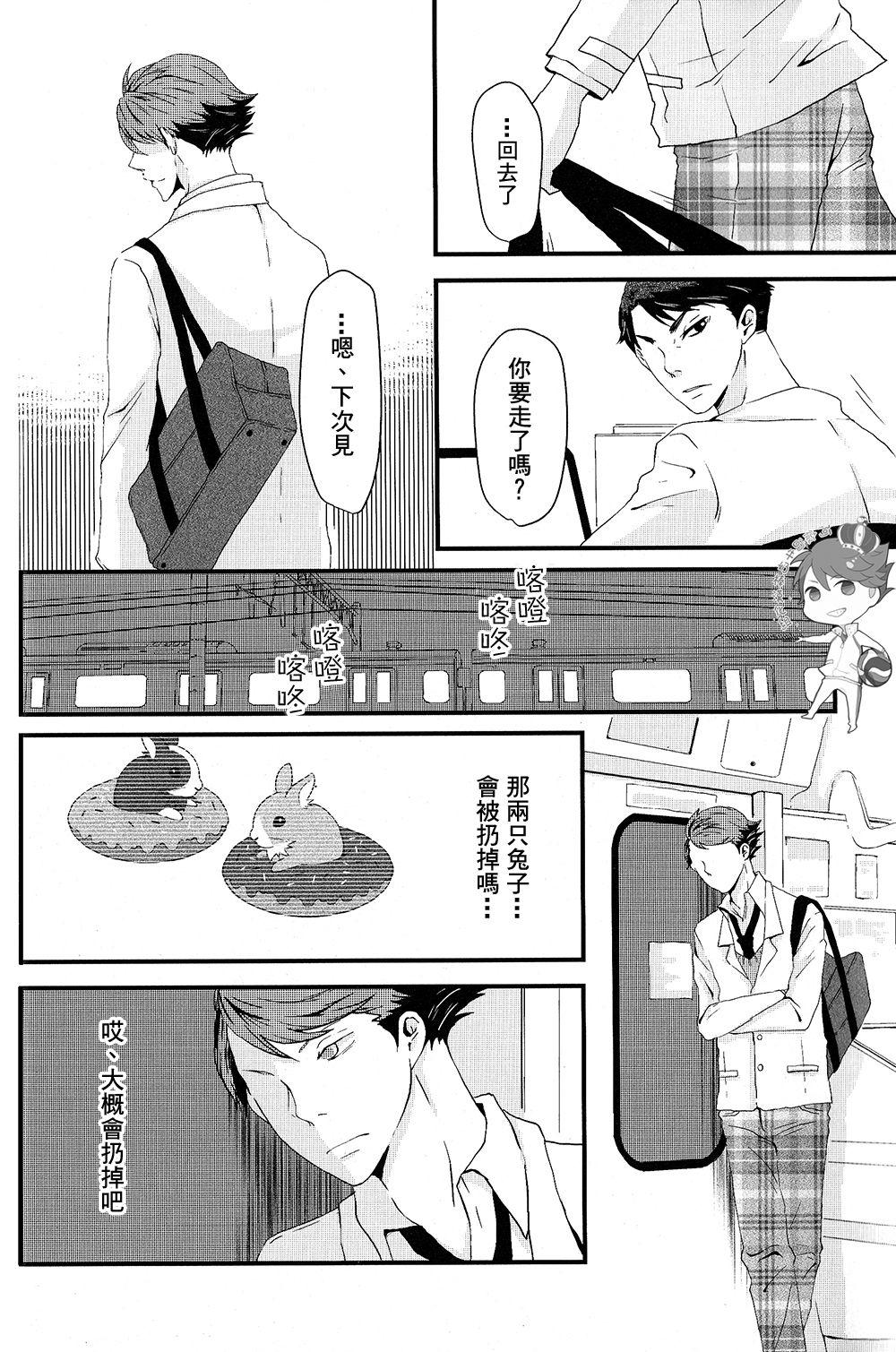 Amatuer STRONG LOVER! - Haikyuu Outdoor Sex - Page 9