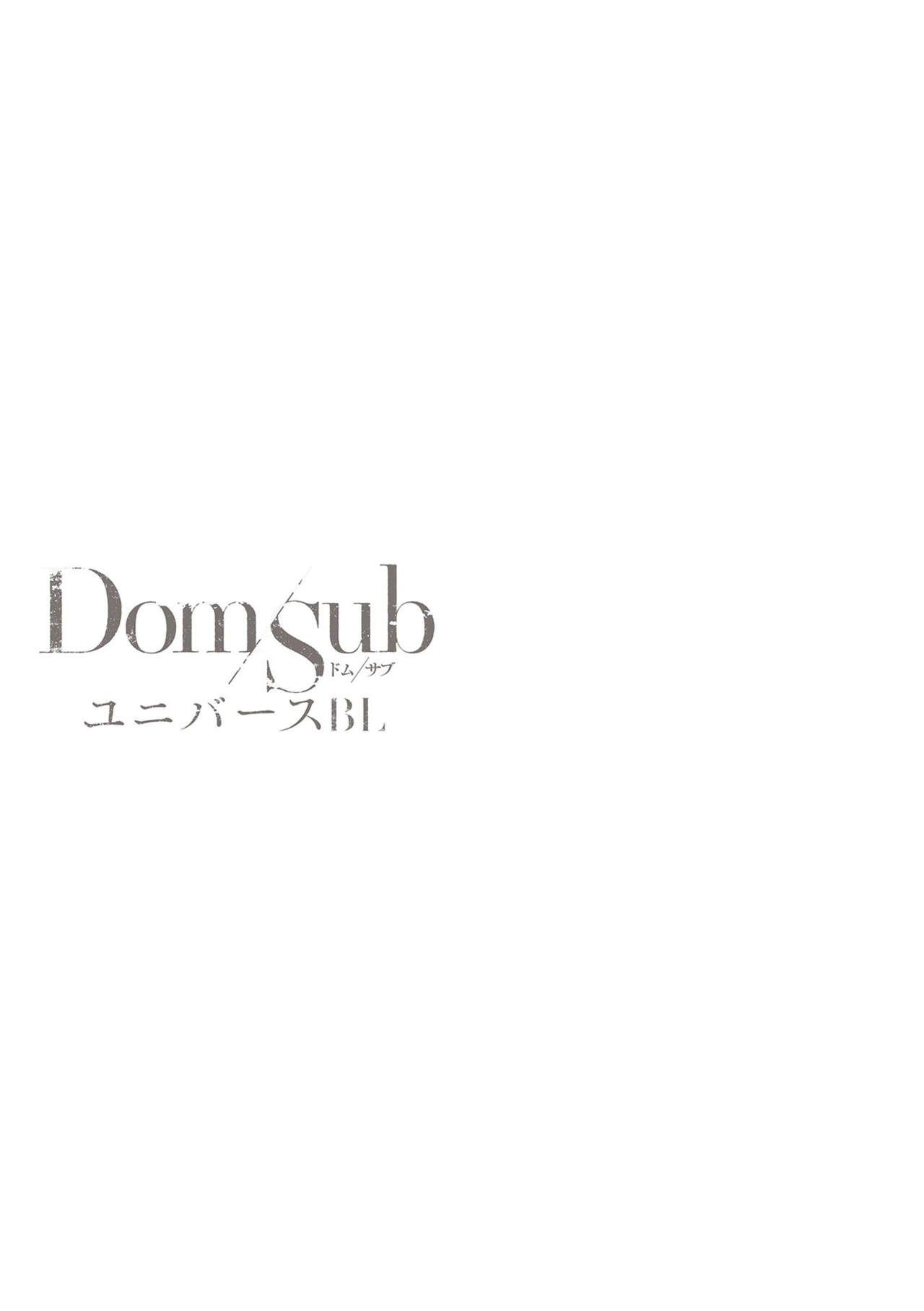 Dom/Sub Universe BL 43