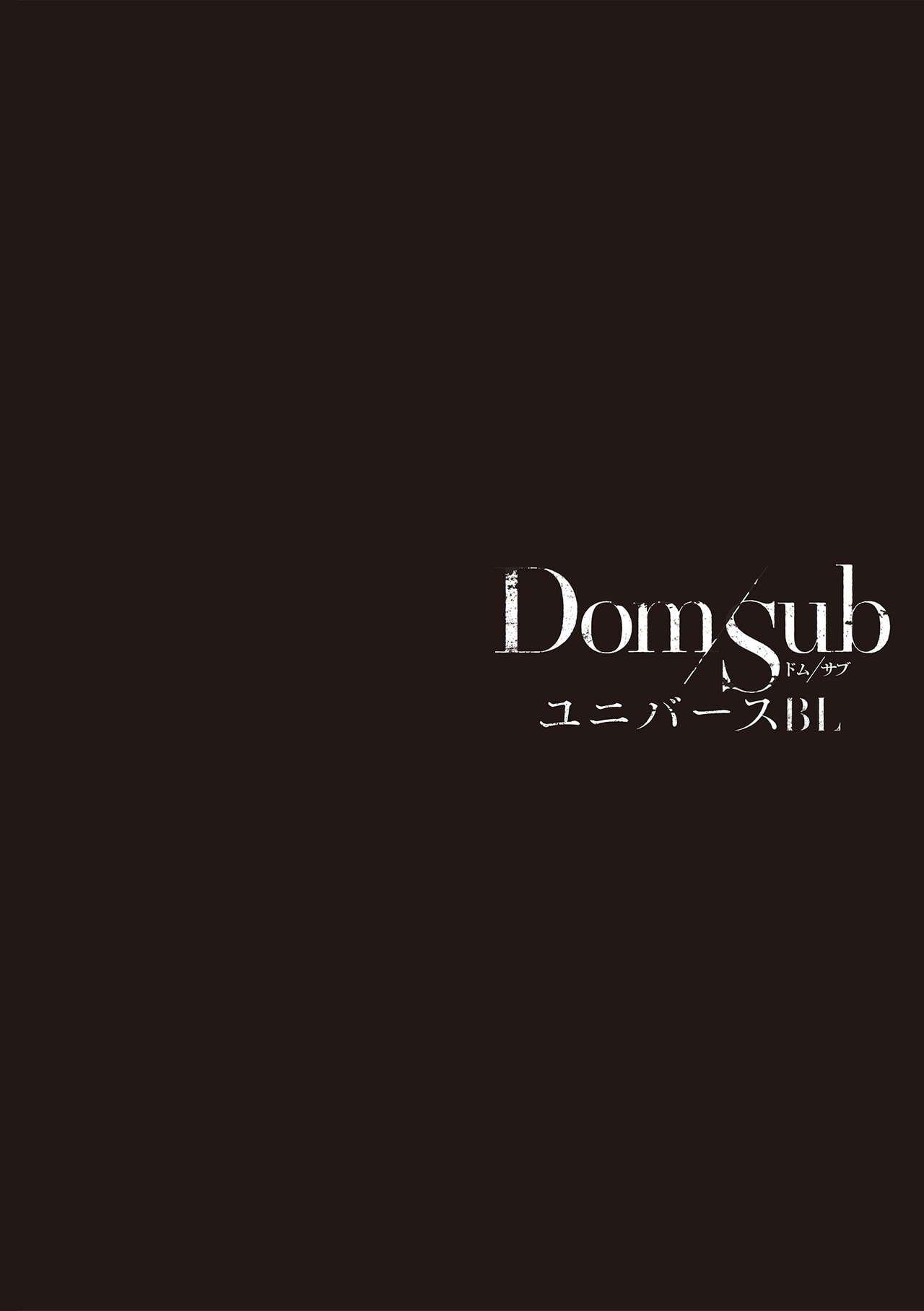Dom/Sub Universe BL 71