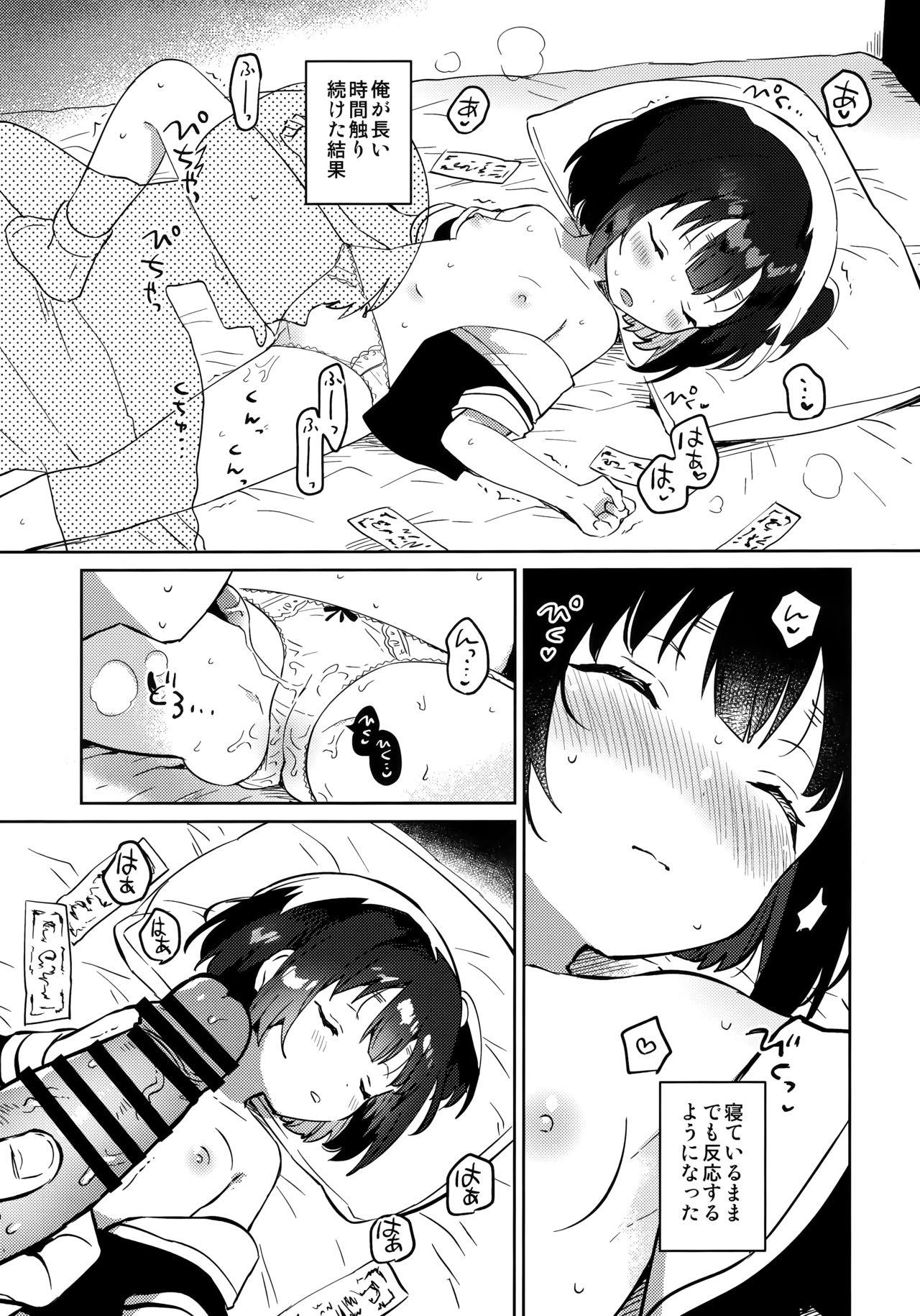 Big Cock Imouto to Akumabarai - Original Gaycum - Page 9