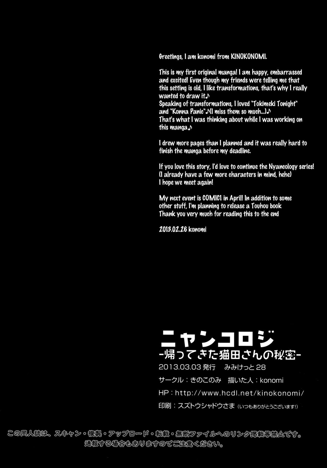 (Mimiket 28) [KINOKONOMI (konomi)] Nyancology -Kaettekita Nekota-san no Himitsu- | Nyancology - Homecoming Nekota-san's Secret [English] {Doujins.com} 25