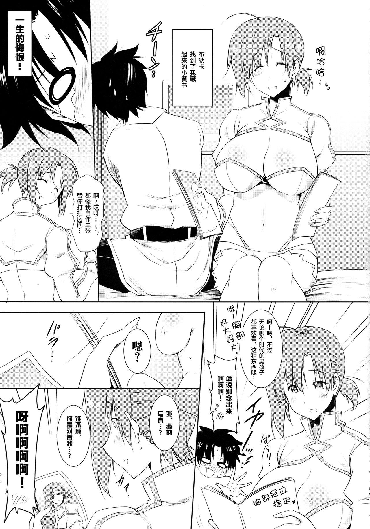 Teenage Girl Porn Boudica-mama to no Nukinuki Seikatsu - Fate grand order Eating Pussy - Page 4