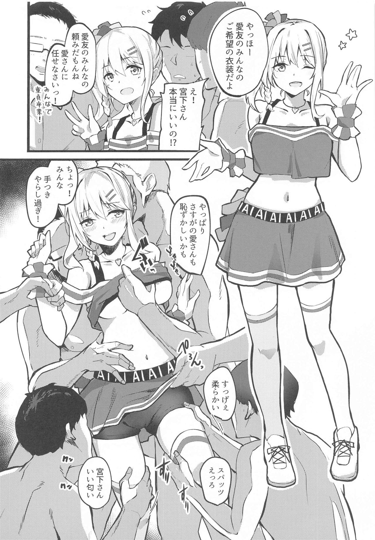 Ai-san ni Makasenasai! 2