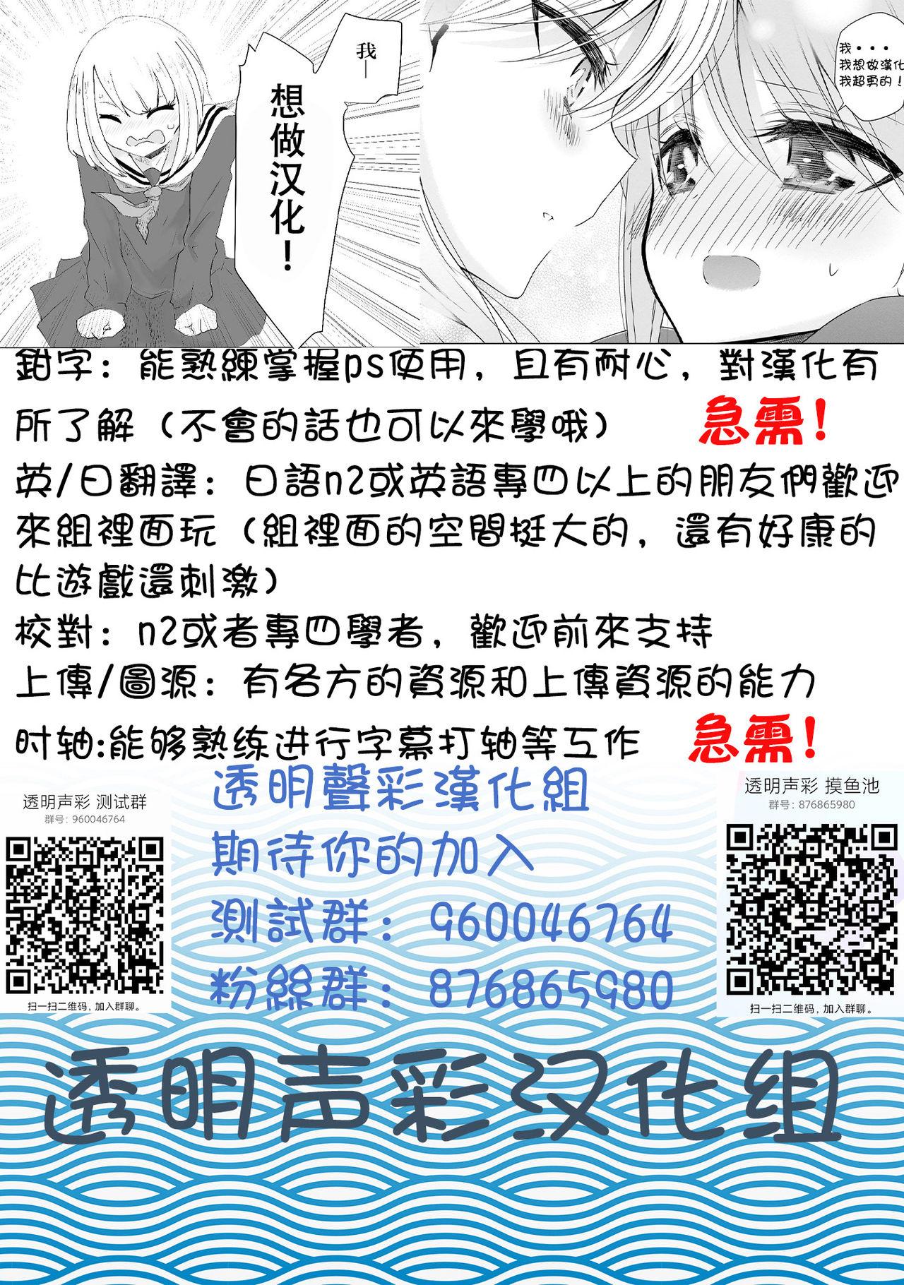 Buceta Secret account Mitsuka-chan part5 Spying - Page 14