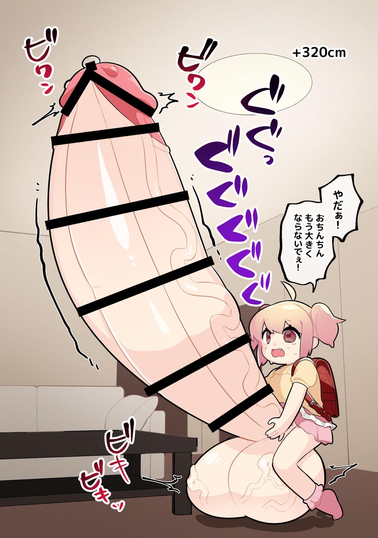 Choukon Loli | Super Giant Cock Loli 21