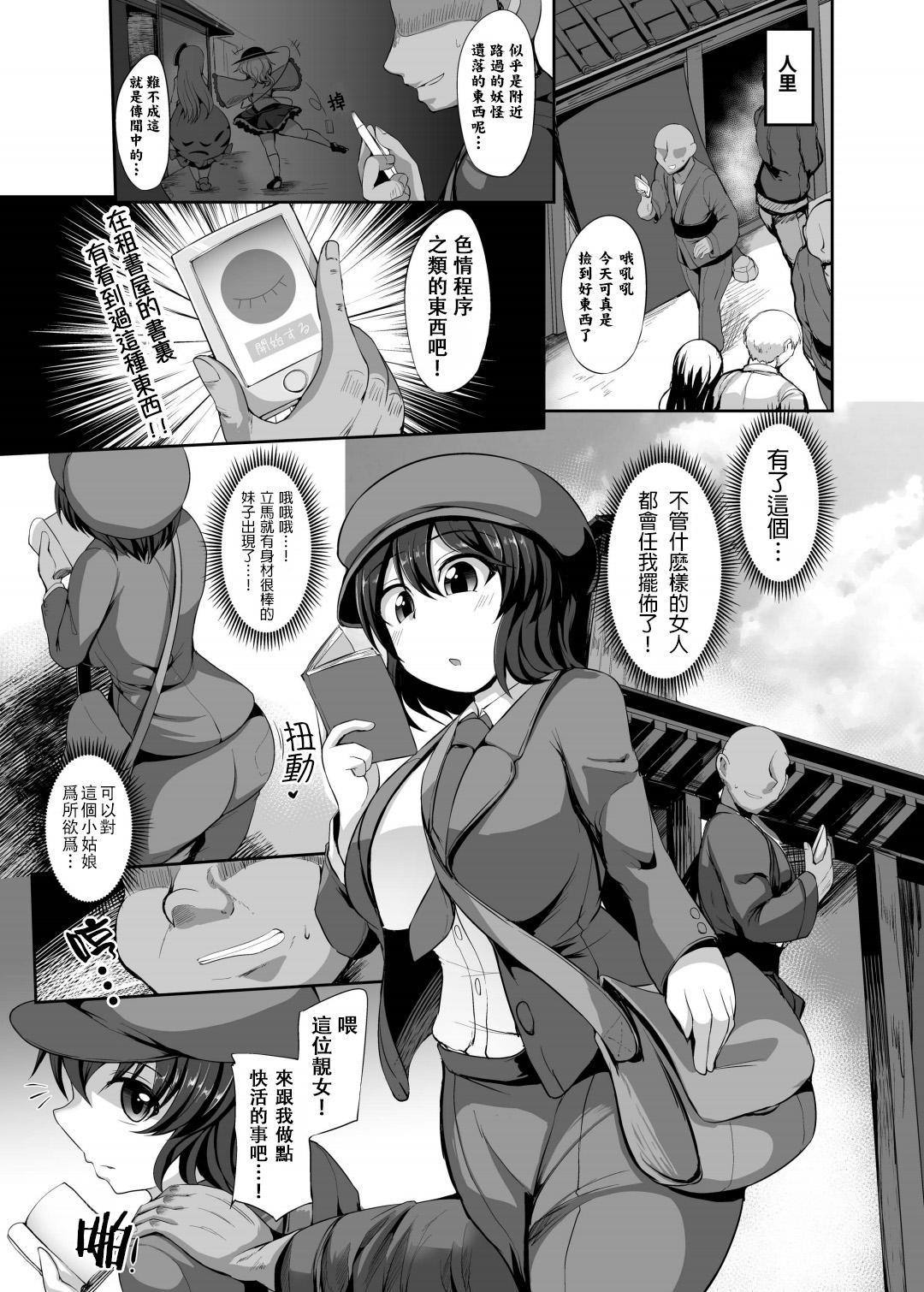 Analplay Saimin ni Tsuyoi Mesu Tengu - Touhou project Spandex - Page 7