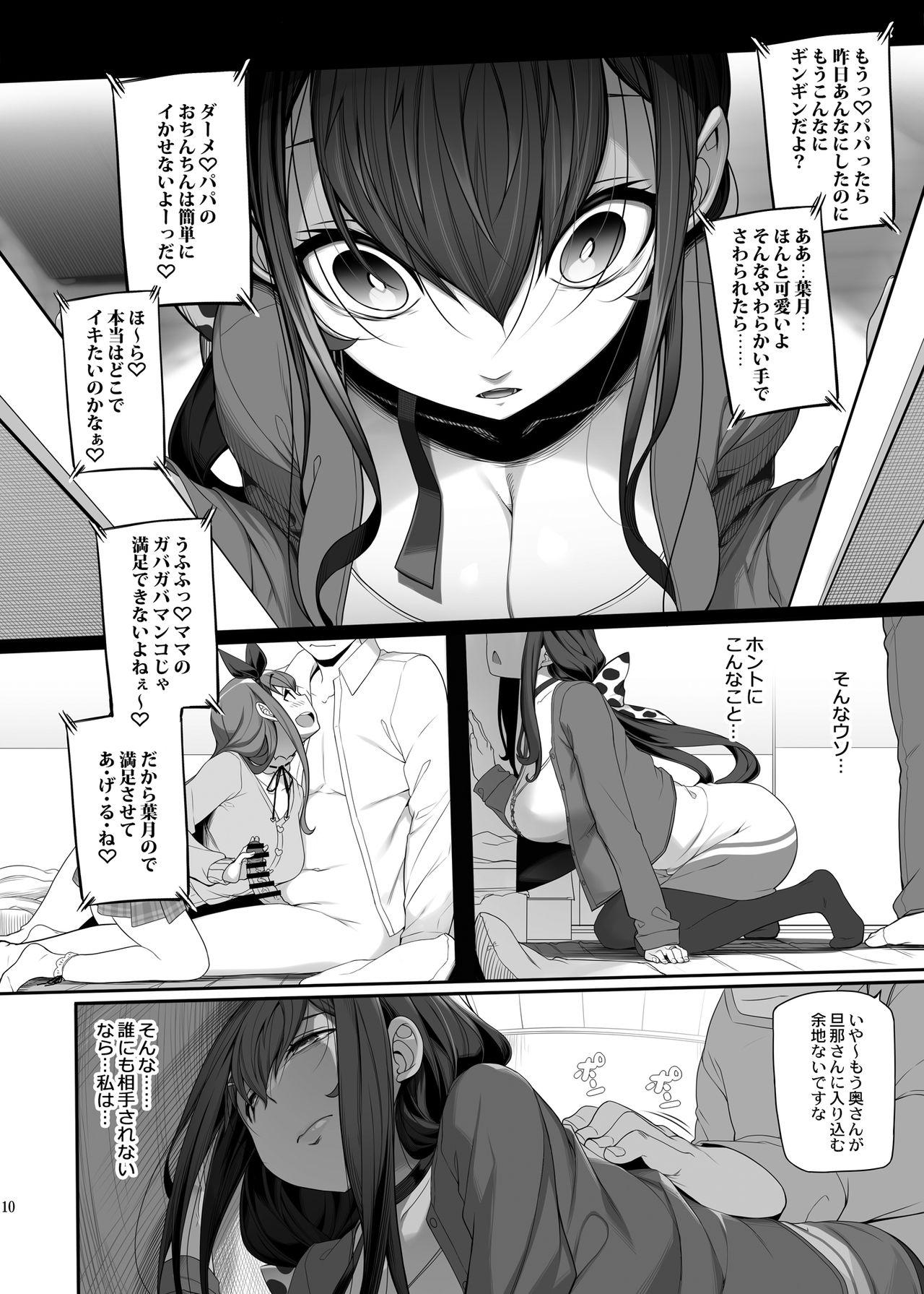 Ruiva Tanetsuke Oji-san to NTR Hitozuma Sex - Original Scissoring - Page 9