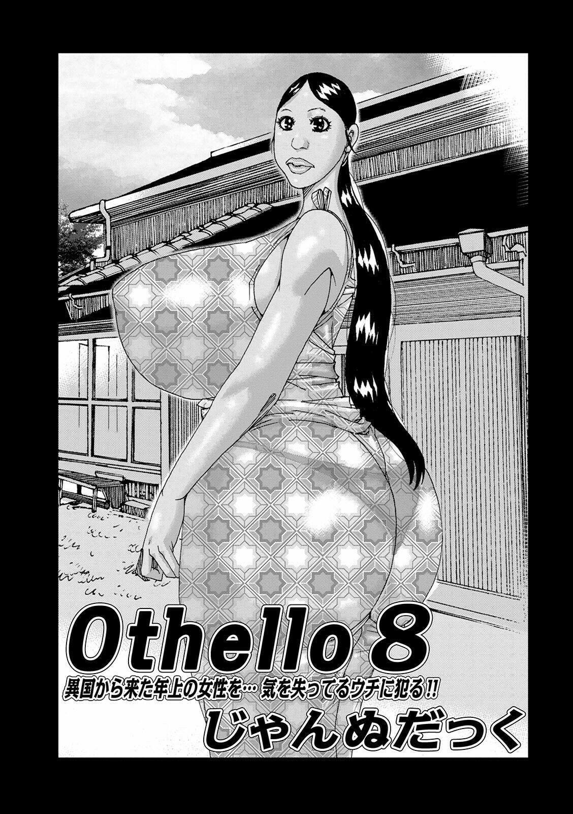 Othello 8 0