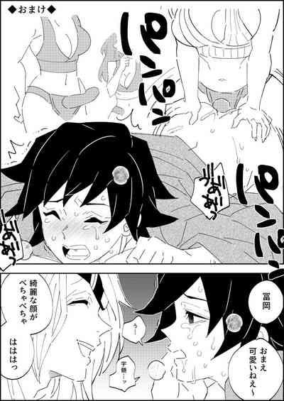 Lesbian Yoshitake-san Ga Sora Zuika Ni Moteasoba Reru Manga Kimetsu No Yaiba | Demon Slayer Asstomouth 3