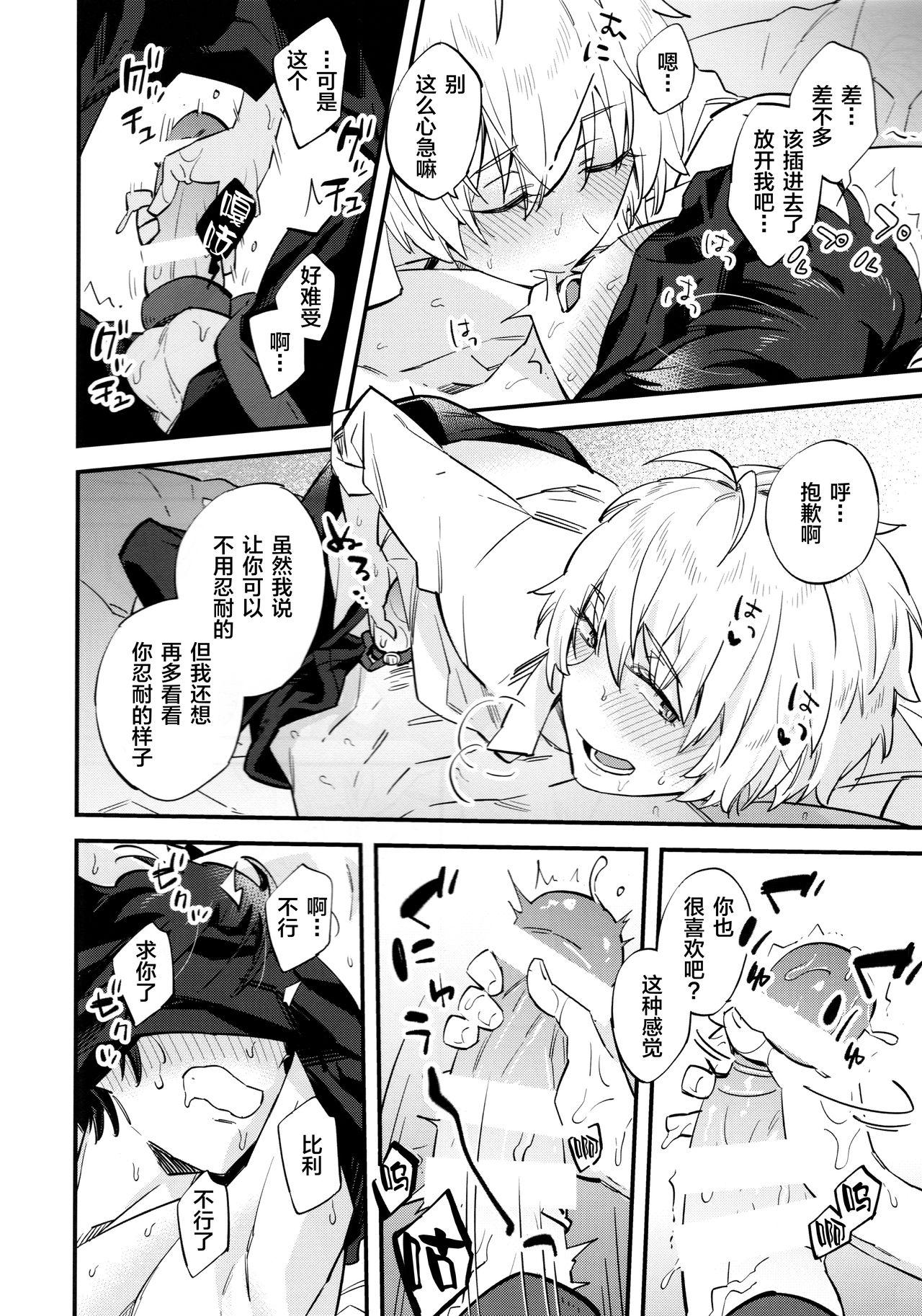 Blacksonboys Billy-kun ga Master o Nagusamete Ageru? Hon - Fate grand order Free Oral Sex - Page 11