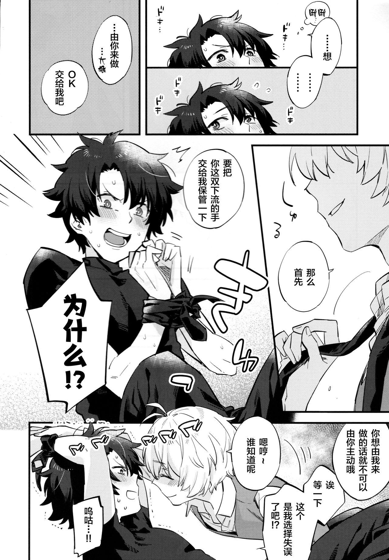 Fodendo Billy-kun ga Master o Nagusamete Ageru? Hon - Fate grand order Ass Licking - Page 5