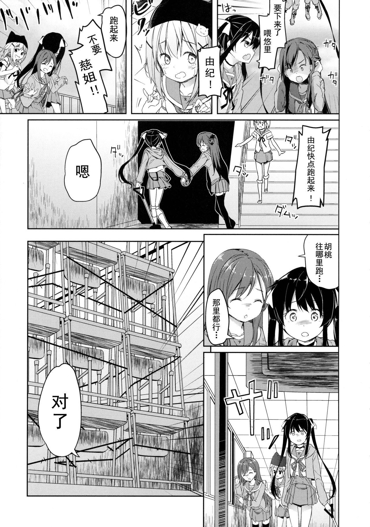 Massage Sex Jinrui Hokan Keikaku - Gakkou gurashi Anal Gape - Page 10