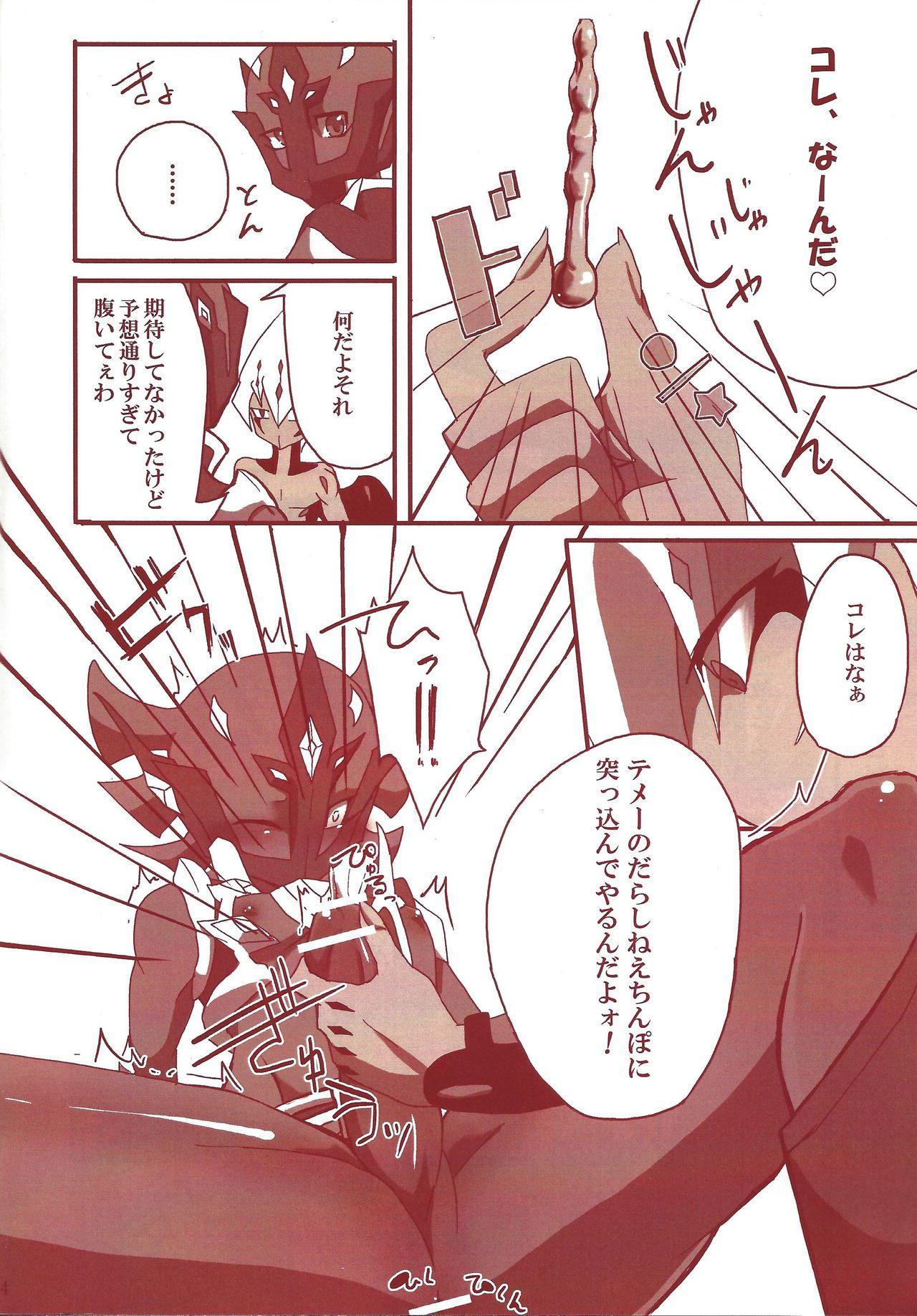 Fist Yokaranu asobi o tsudzukeyou - Yu-gi-oh zexal Guy - Page 5