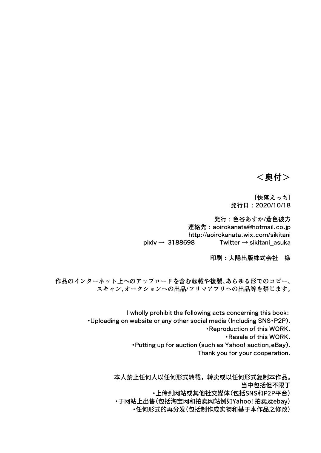 Sapphic Kai Ochi Ecchi - Touhou project Corrida - Page 146