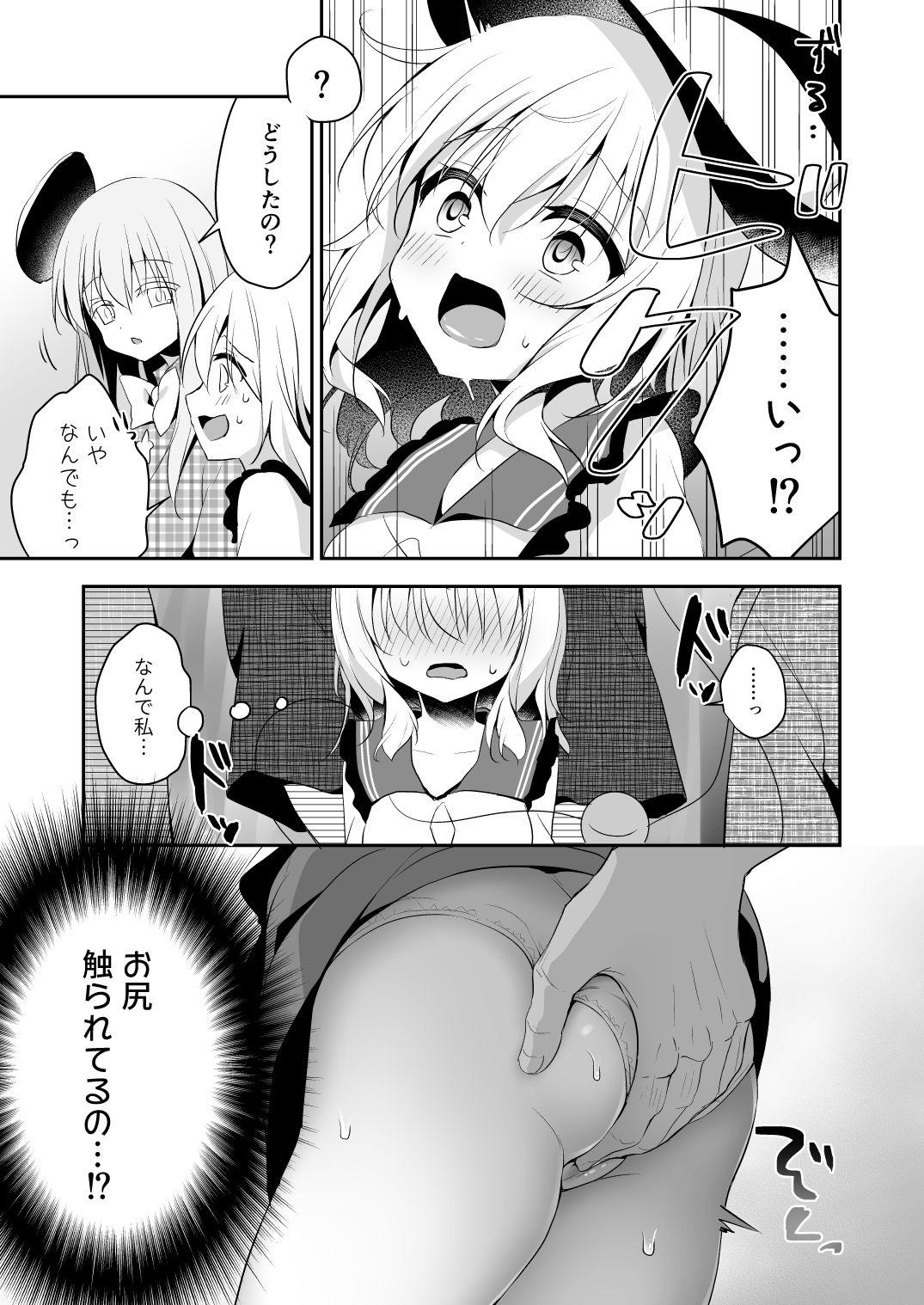 Milfporn Kai Ochi Ecchi - Touhou project Cock Suckers - Page 7