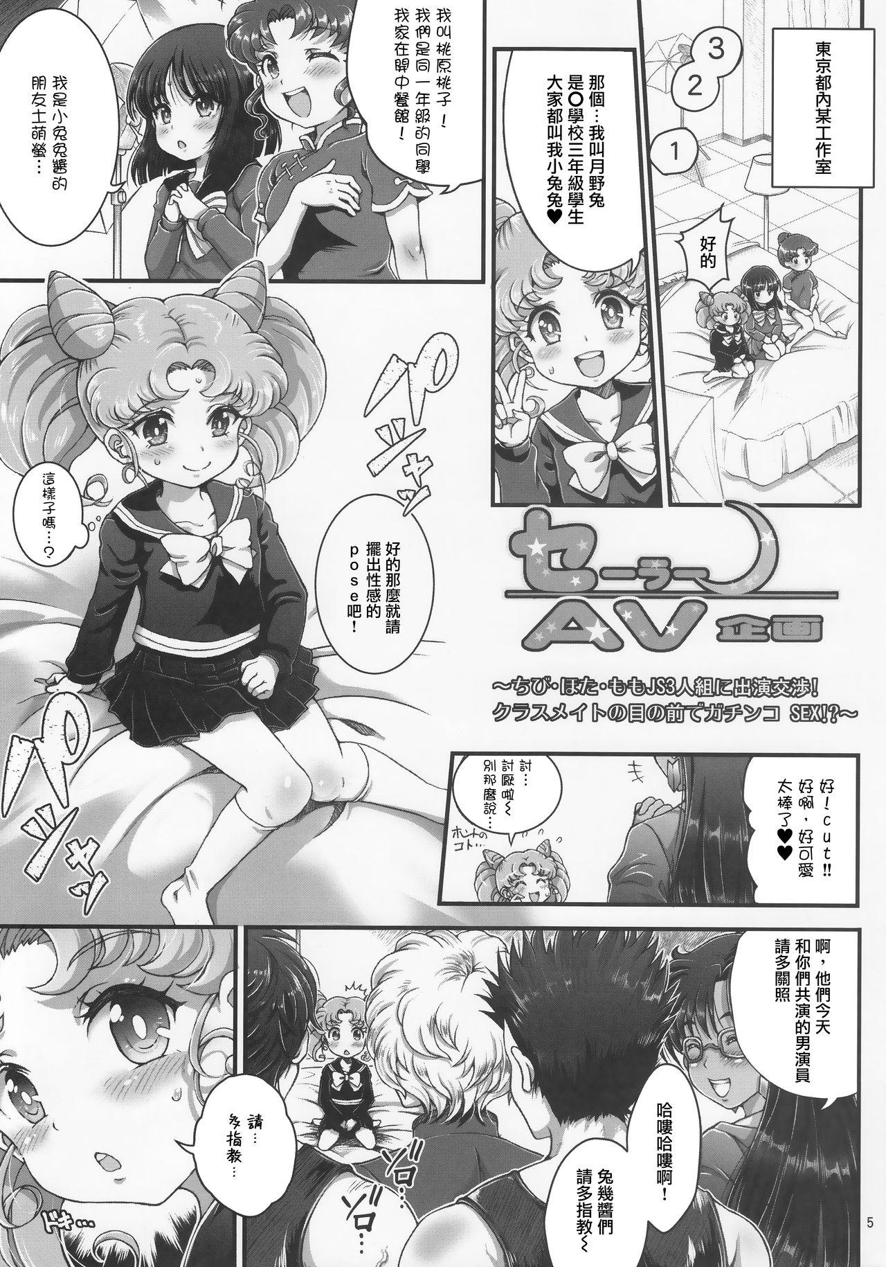 Sailor AV Kikaku 4