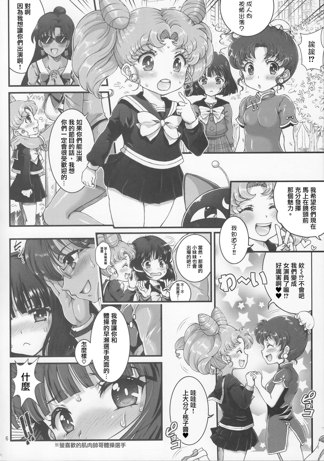 Sailor AV Kikaku 5