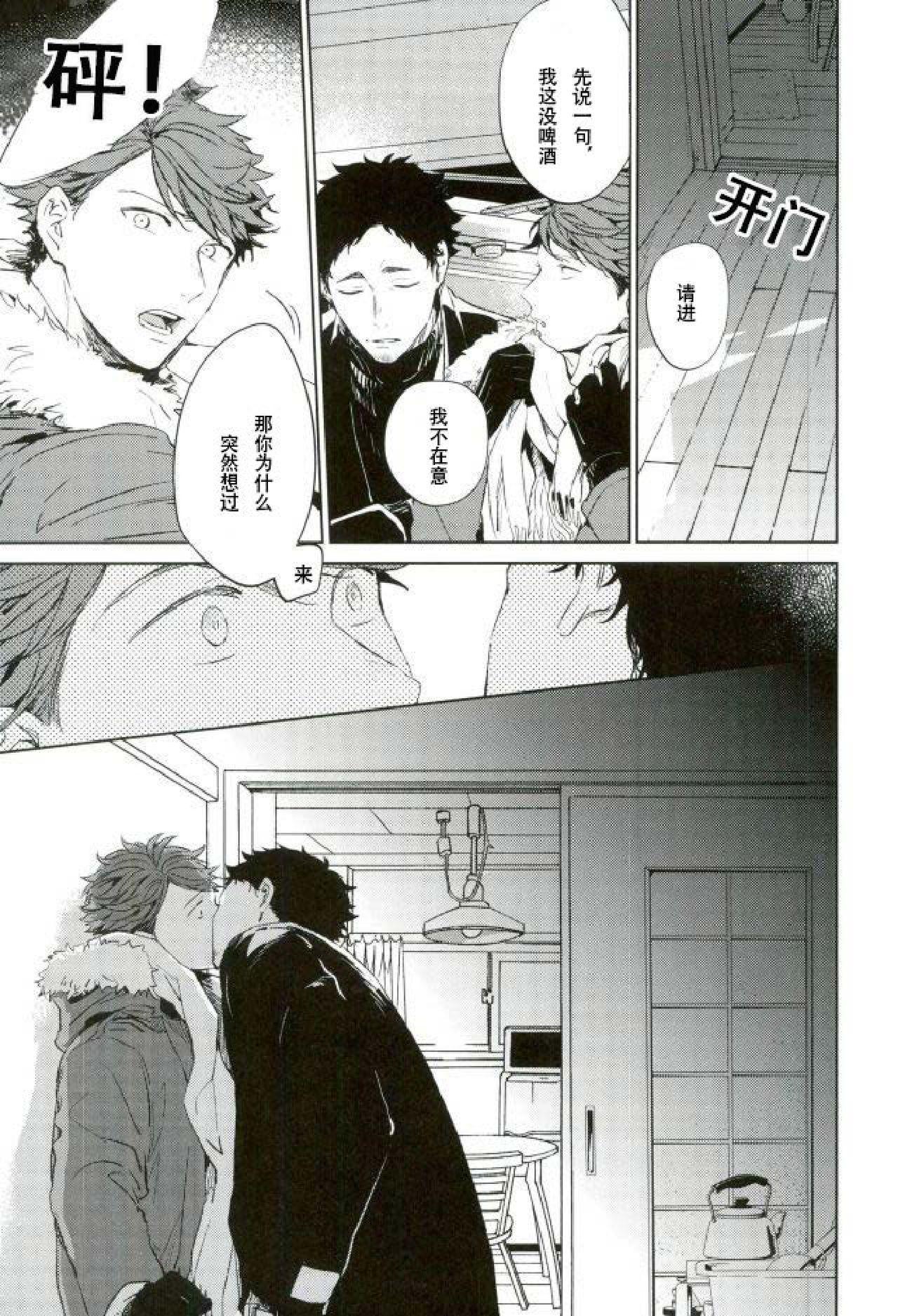 Cock Sucking えろほん - Haikyuu Gay Boysporn - Page 5