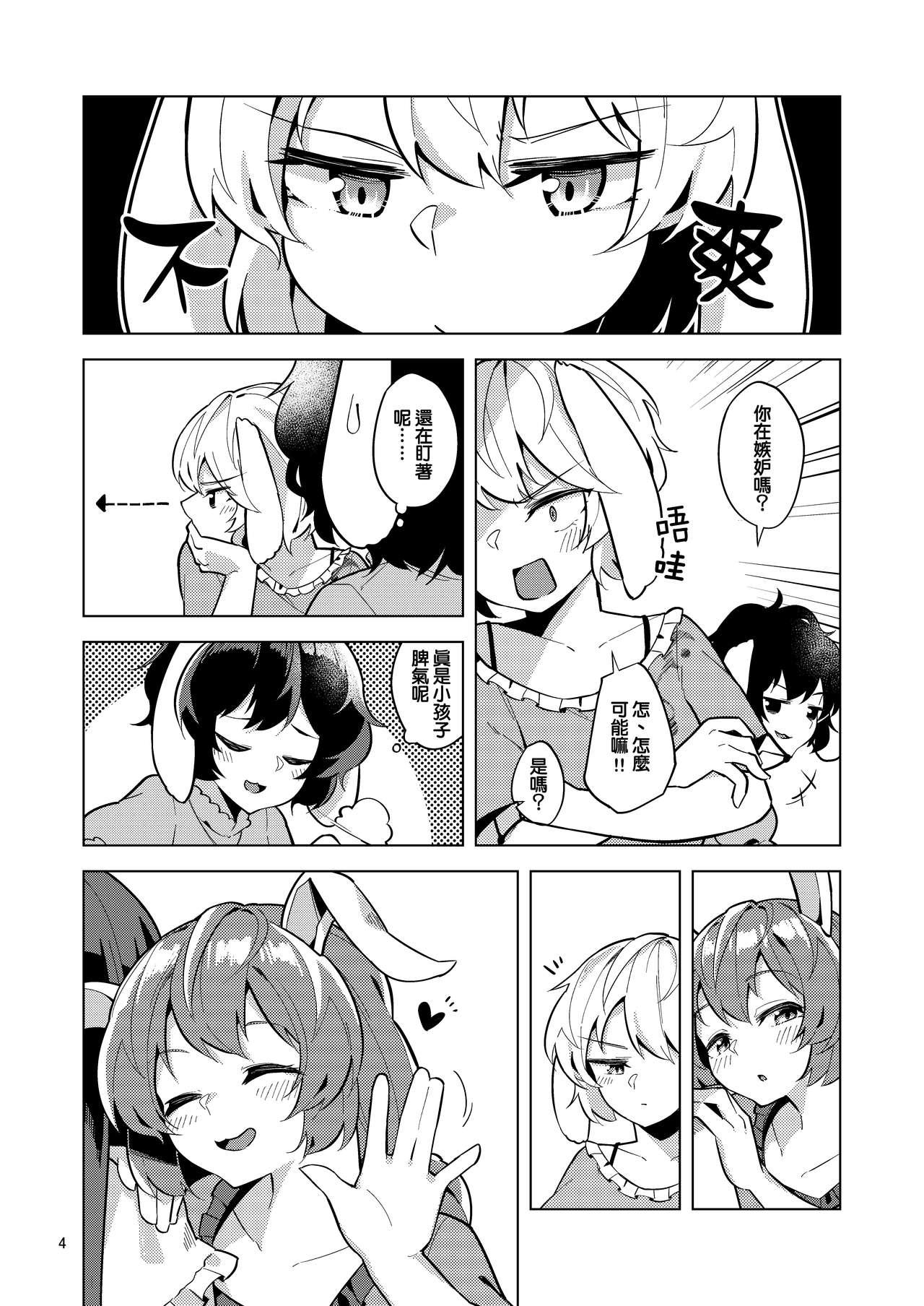 Free Amatuer Porn Bittersweet Greenapple 2 - Touhou project Dorm - Page 5