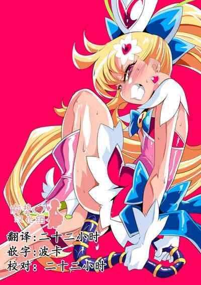 Ai no Senshi Love Tear 4 2