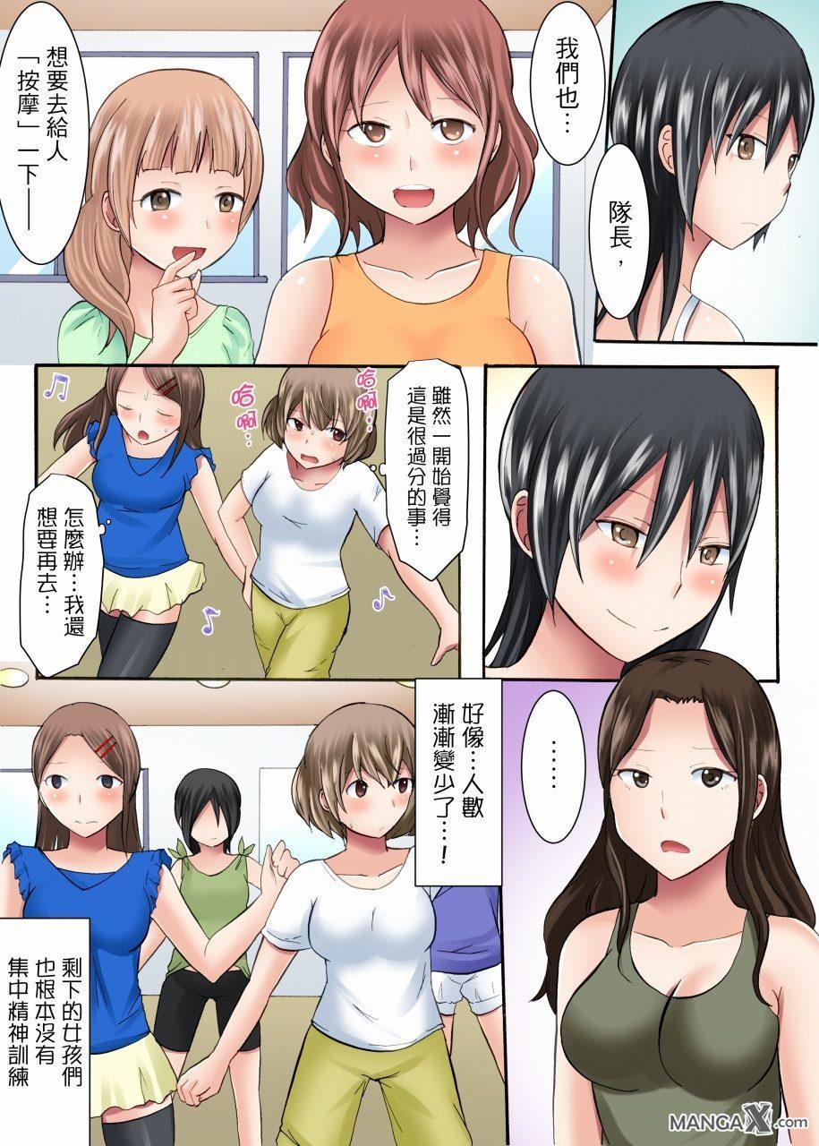 Massages 女大生社团SEX调教12 Chupa - Page 4