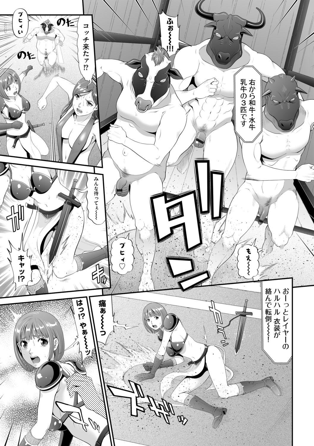 Kashima Insulting Cow Chasing Festival Creampies - Page 9