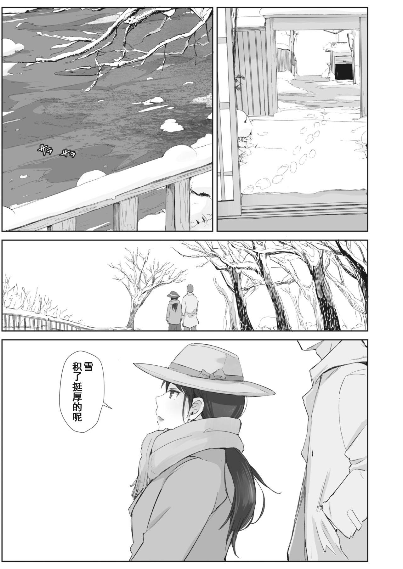 Long Kawa no Tsumetasa wa Haru no Otozure 1-4 Oriental - Page 107