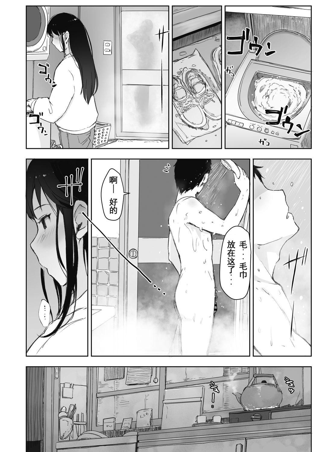 No Condom Kawa no Tsumetasa wa Haru no Otozure 1-4 Pigtails - Page 4