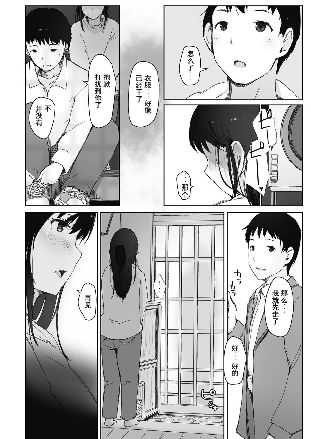 Gay Boysporn Kawa no Tsumetasa wa Haru no Otozure 1-4 Rimming - Page 6