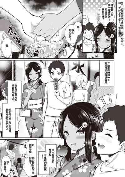 NatsuAki Memory 1-4 6