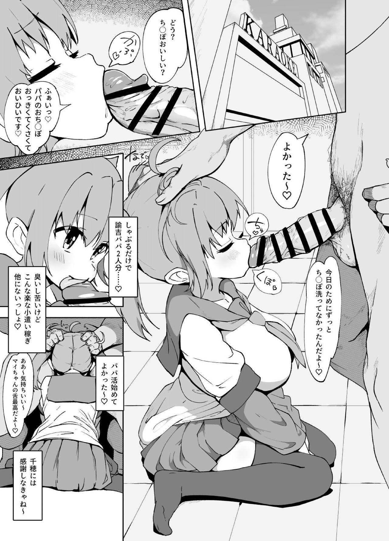 Small Tits Anminmakura - Original Salope - Page 3