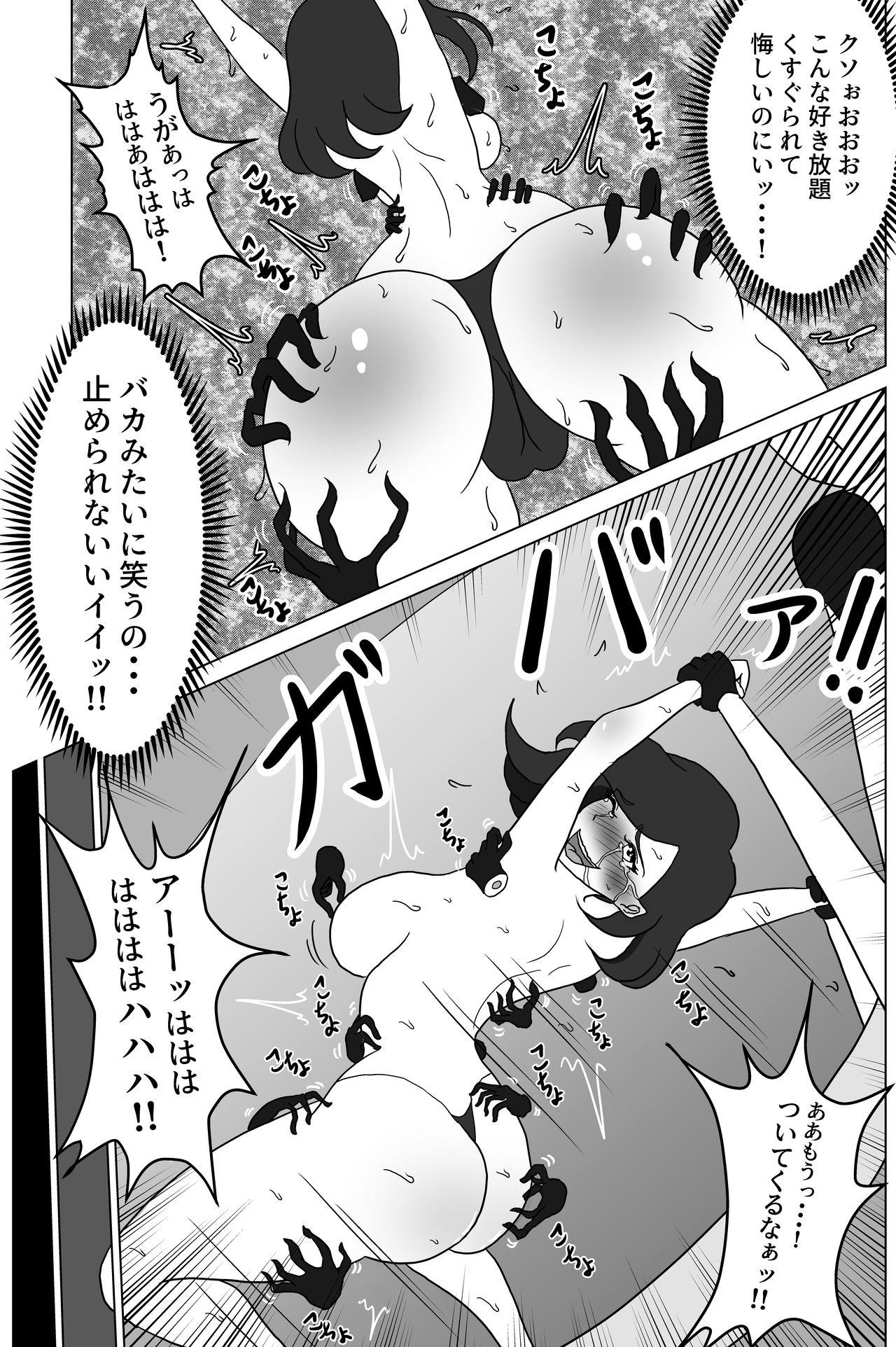 Friend Elite Sennyuu Sousakan no Kusuguri Junan 1 - Original Mature - Page 10