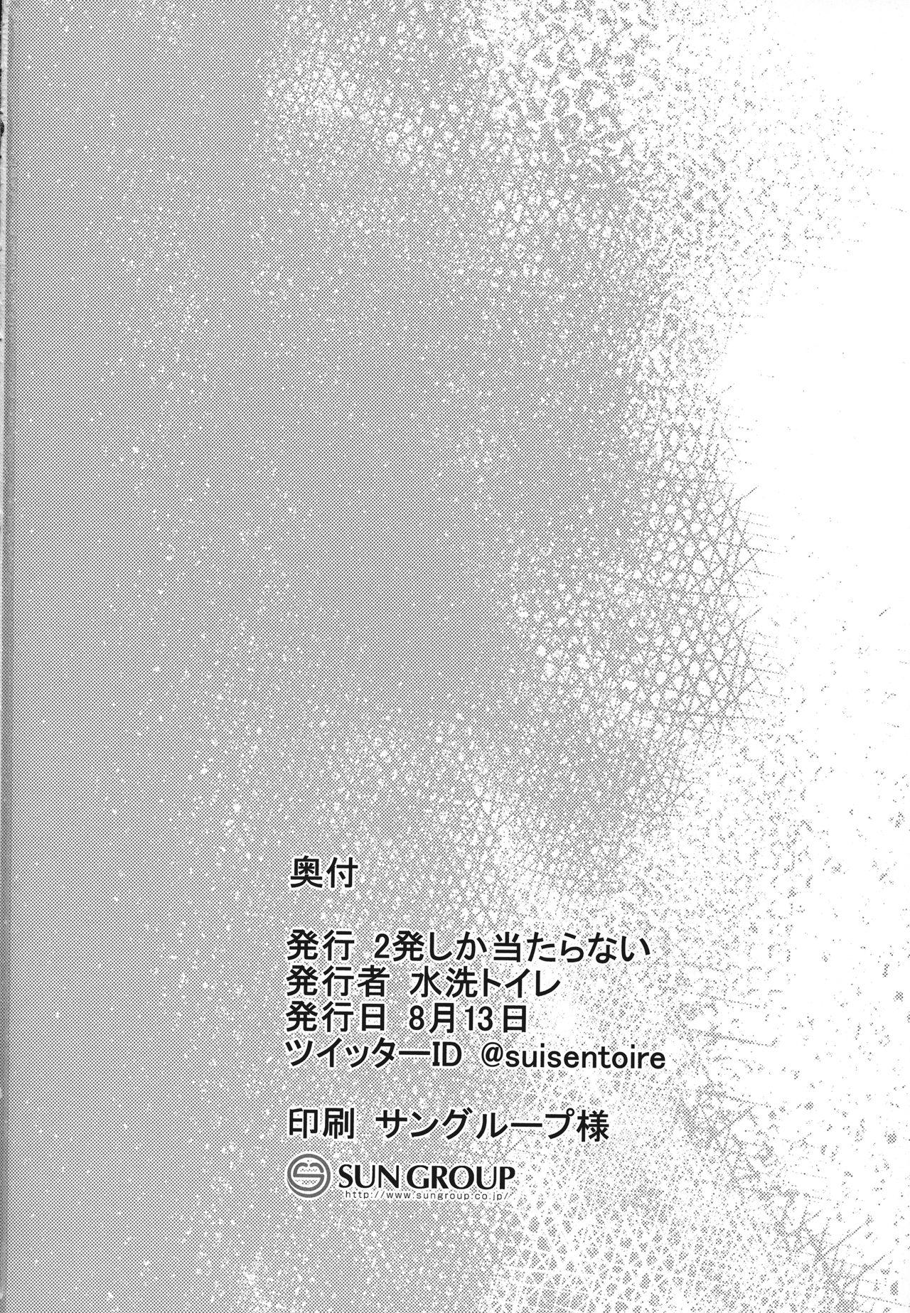 (C92) [Nihatsu Shika Ataranai (Suisen Toilet)] Succubus Vigne Onee-chan to Amaama Sex | Sweet Sex With Succubus Vigne Onee-chan (Gabriel DropOut) [English] {Doujins.com} 20