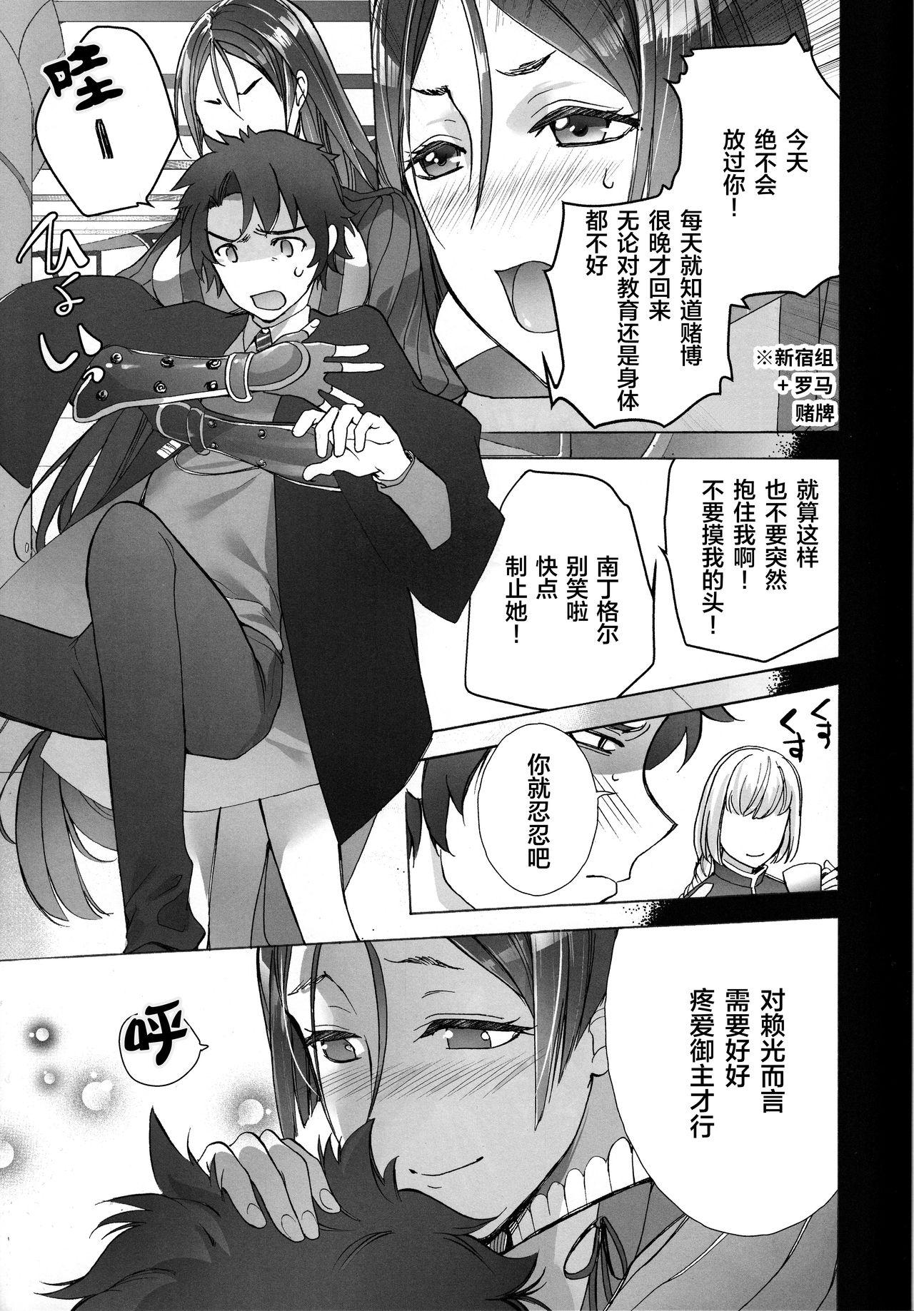 Fat Mama o Morashite Amayakashitai - Mom wet her pants. Then, I'll spoil you. - Fate grand order Tesao - Page 5