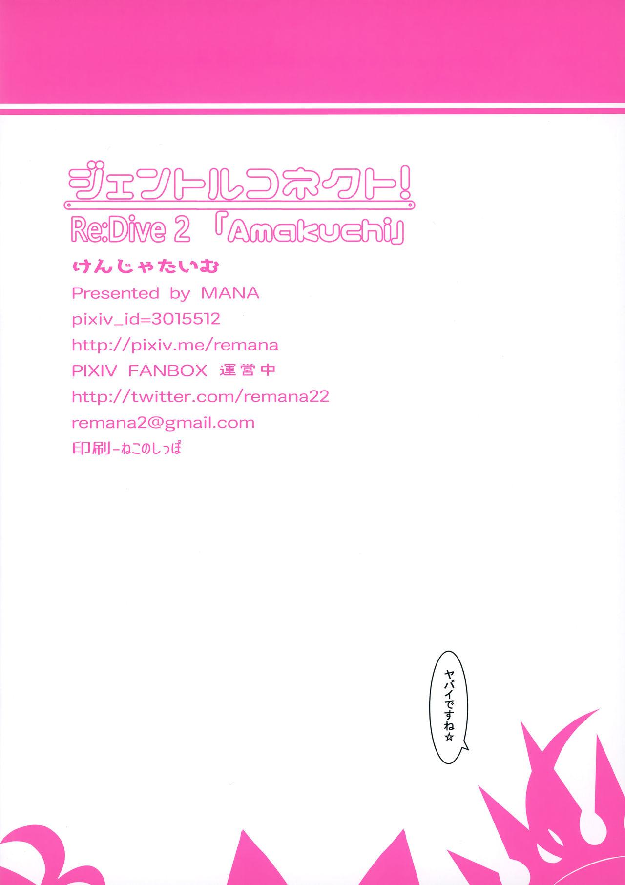 Peludo Gentle Connect! Re:Dive 2 'Amakuchi' - Princess connect Free Blow Job - Page 17