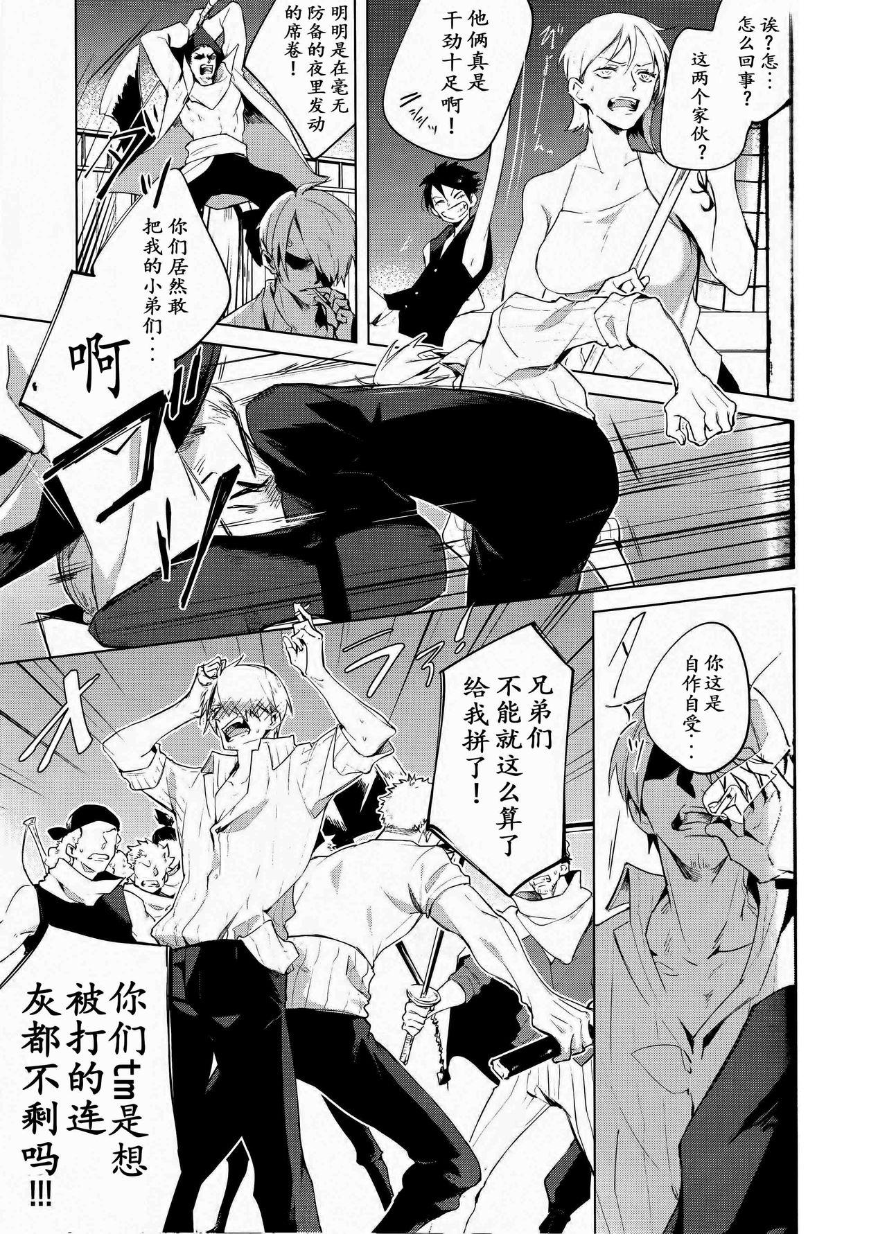 Perfect Tits Hakkiri shiyagare!! | 给我好好做!! - One piece Kissing - Page 10