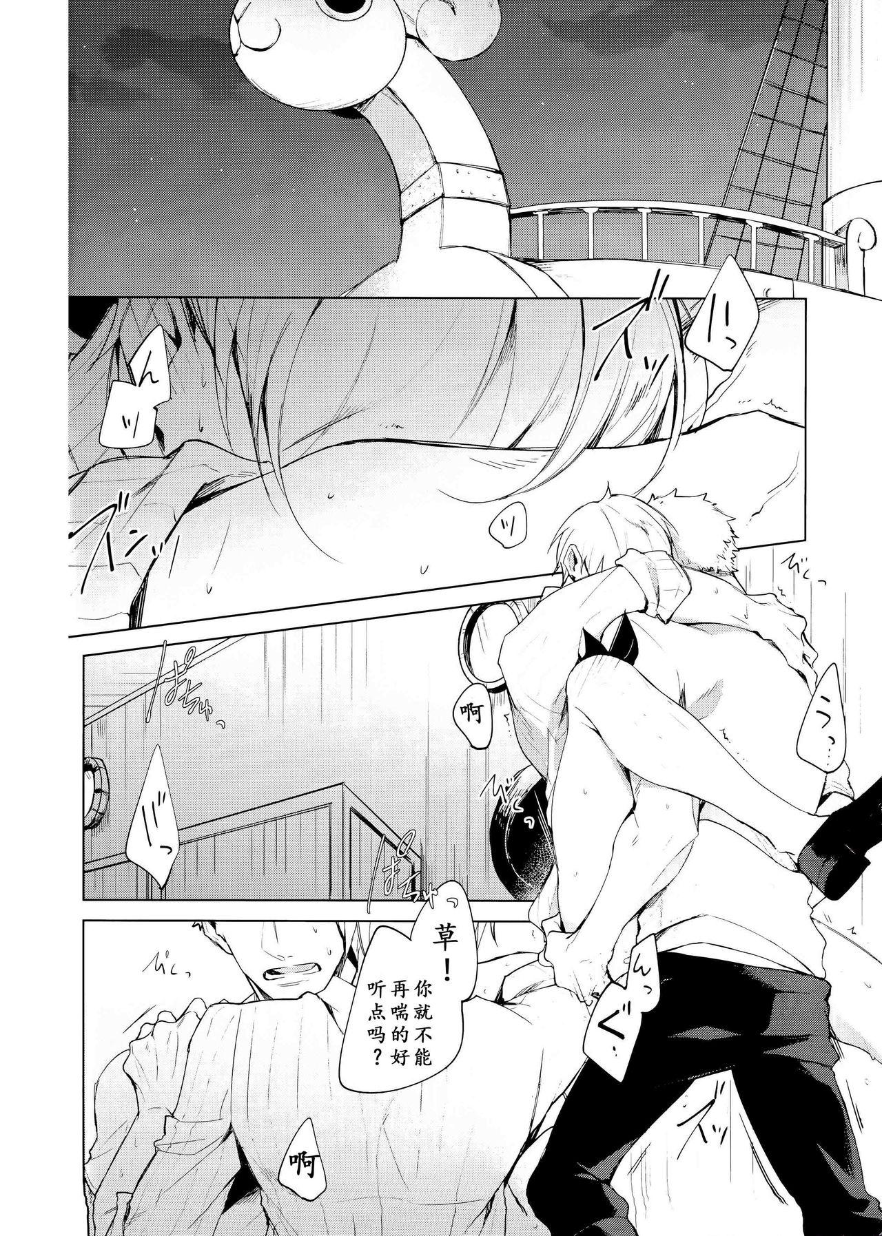 Solo Female Hakkiri shiyagare!! | 给我好好做!! - One piece Fantasy Massage - Page 3