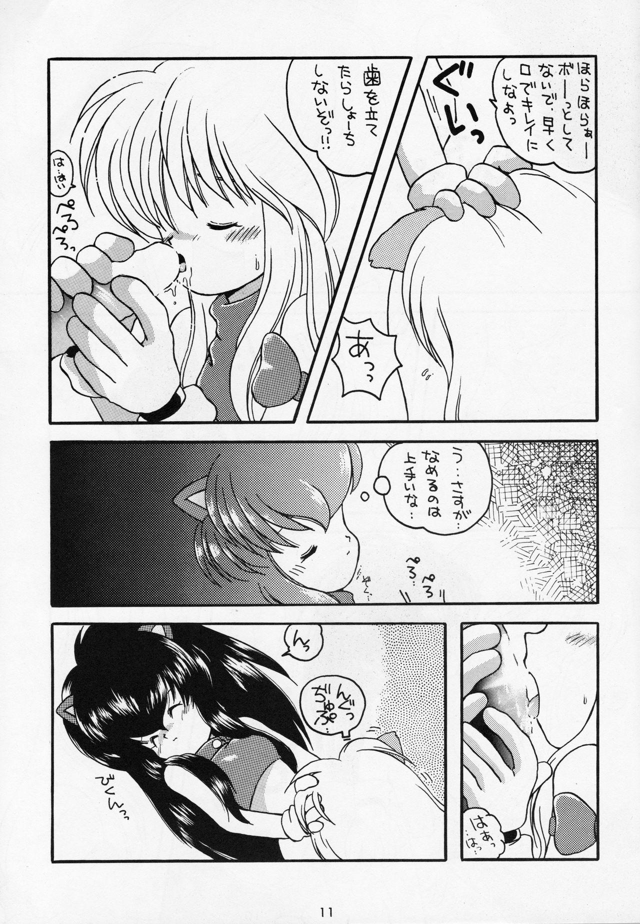 Erotica A URABON 4 - Original Strapon - Page 8