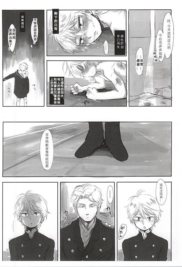 Gang Bang Itai Aitai Ai Shitai - Aldnoah.zero Dick Suck - Page 5