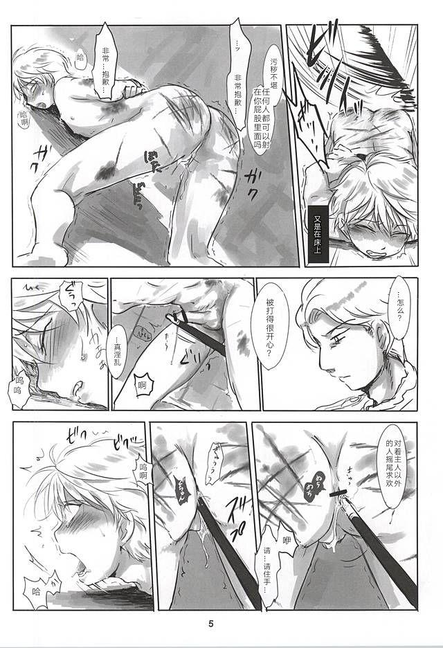 Ameteur Porn Itai Aitai Ai Shitai - Aldnoah.zero Gay Longhair - Page 7