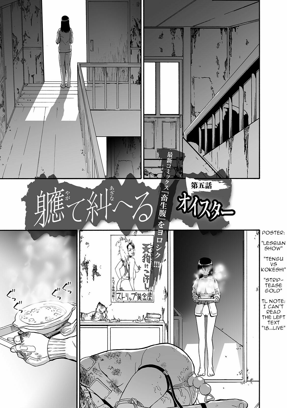 Spy Cam Yagate Azanaheru | Becoming Twisted Ch. 5 Casado - Page 1