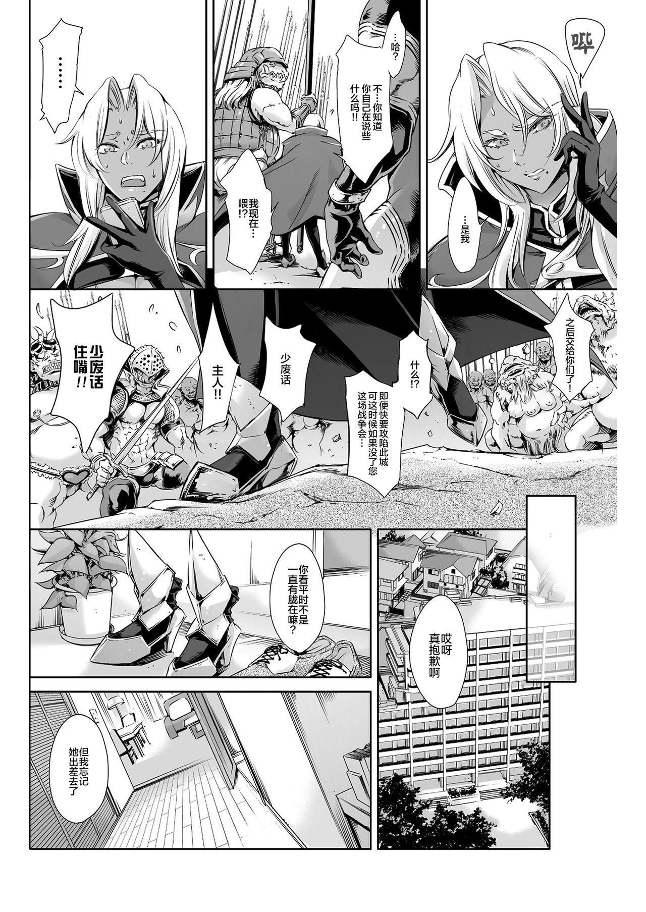 Ass Fucking THE LUCKY HOLE Makai Kishi-sama wa Bokura no Onaho - Taimanin asagi Cougars - Page 3