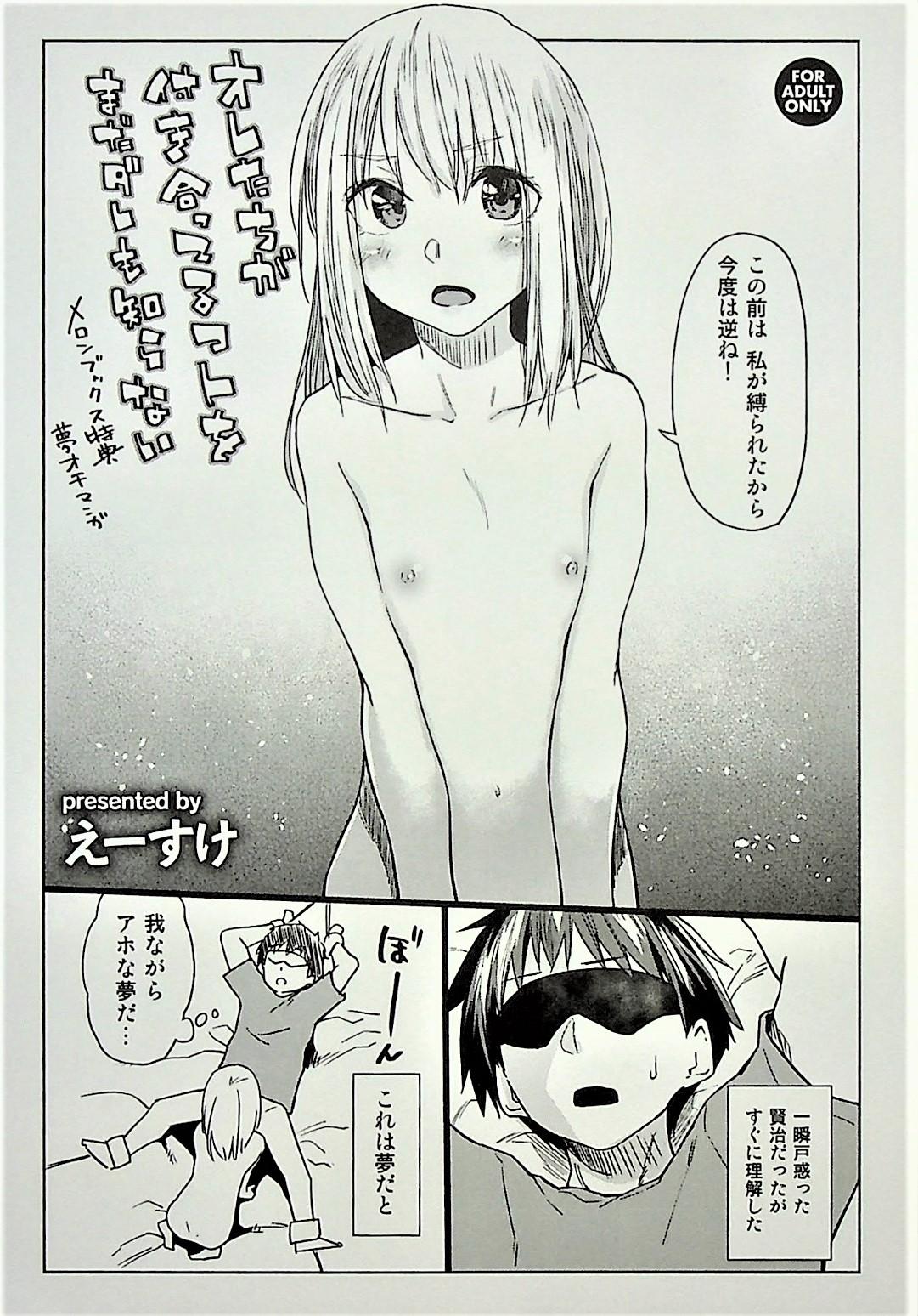 Sex DOLLS Jun Nikutai Kankei melonbooks special Amature Sex - Page 1