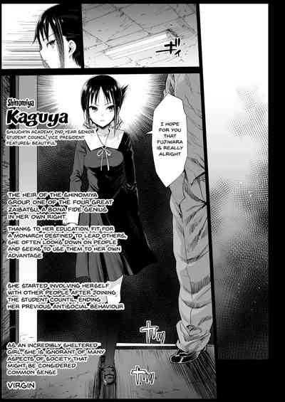 Bukkake Boys Shinomiya Kaguya o Goukan Shitai | Rape of Kaguya- Kaguya sama wa kokurasetai | kaguya sama love is war hentai Sex 6