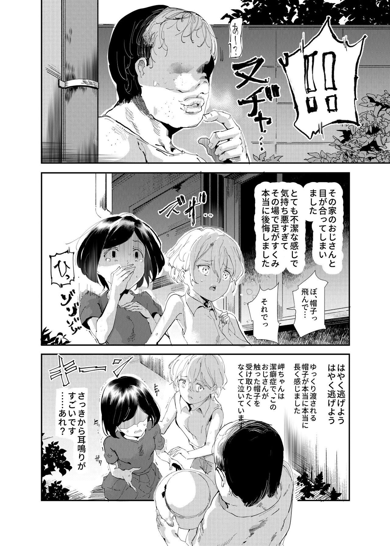 First Time Ninshiki sogai ojisan Oral Sex - Page 5