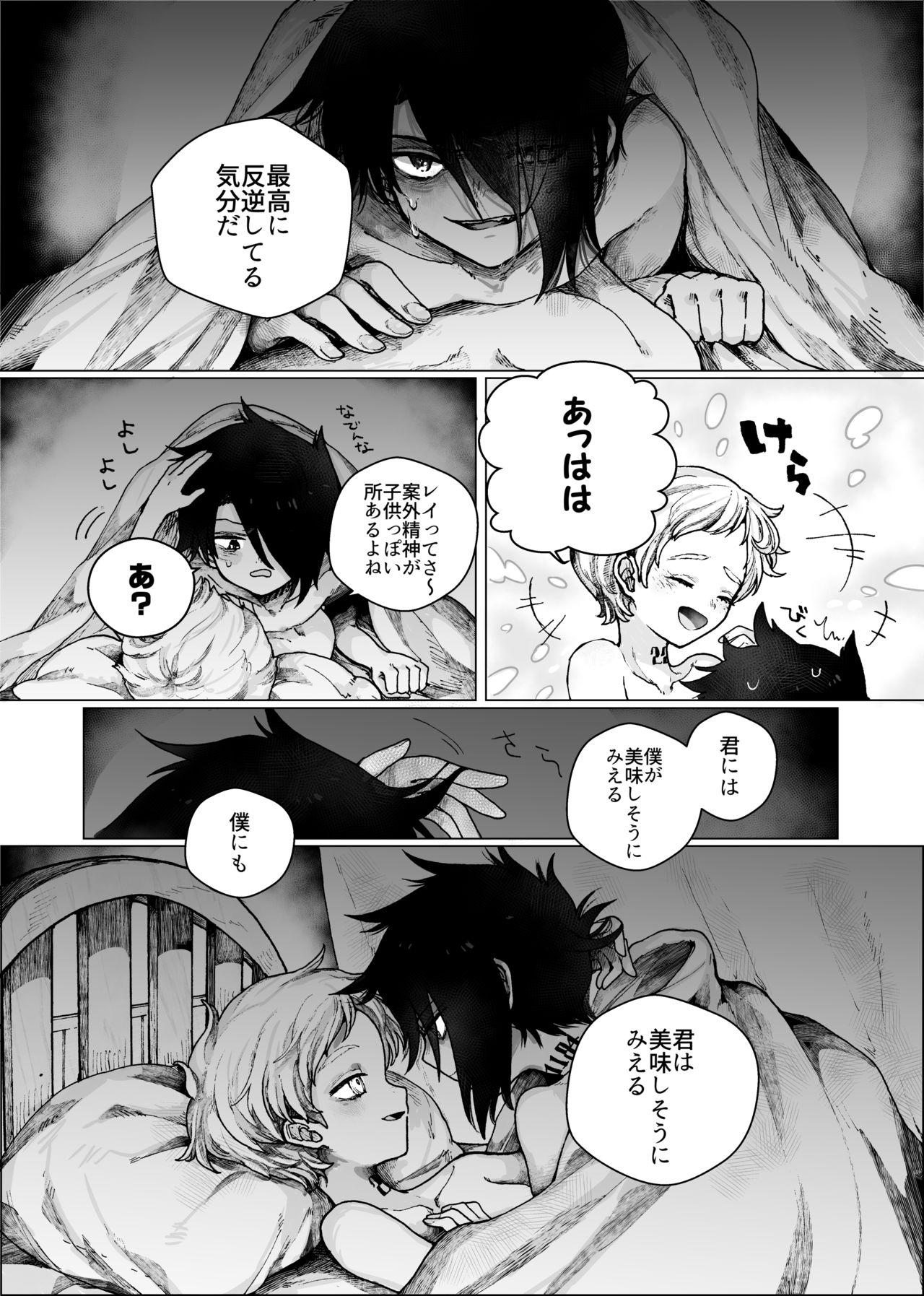 Kissing Bon-Appetit! - Yakusoku no neverland | the promised neverland Doggy Style - Page 16