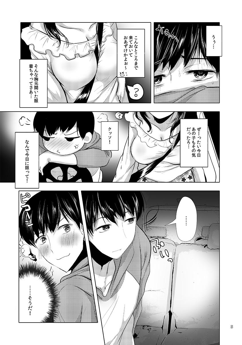 Celebrities Lovey-dovey over ride - Osomatsu-san Ex Gf - Page 4