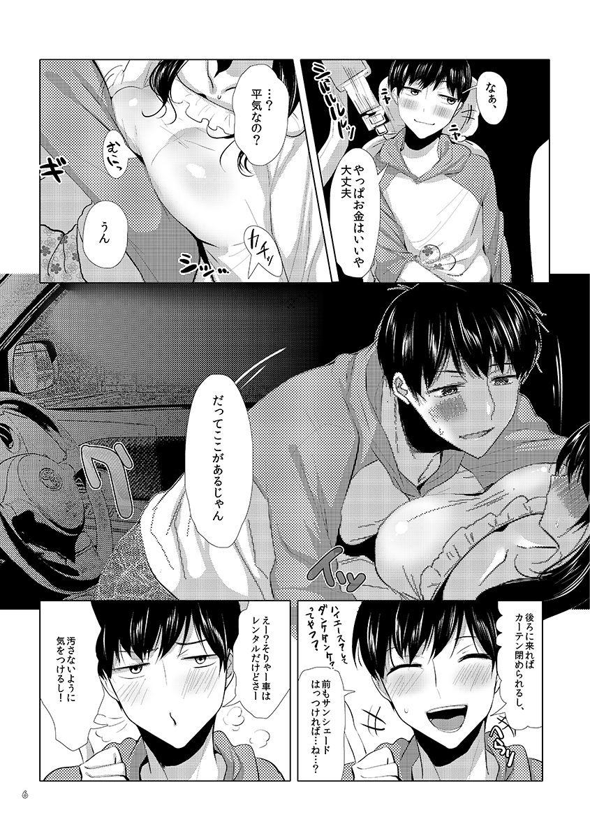 Ninfeta Lovey-dovey over ride - Osomatsu san Gay Trimmed - Page 5