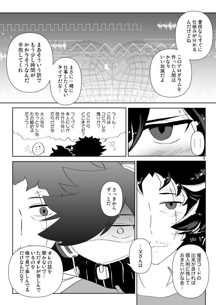 Sextape Okusuri no Jikan! - Hero bank Putas - Page 4